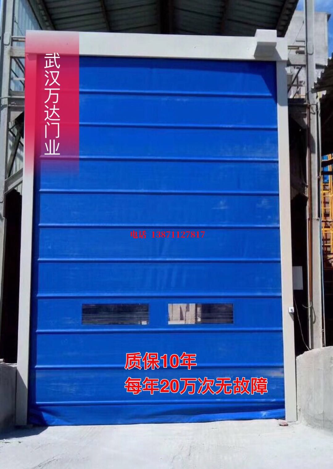 天柱防爆卷帘门_COPY